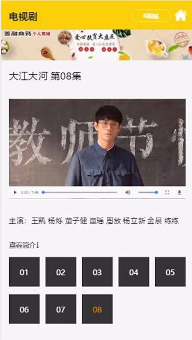 c4e1bd981895ea24af51dc1ea4c14f13 手机端H5在线视频门户网站源码