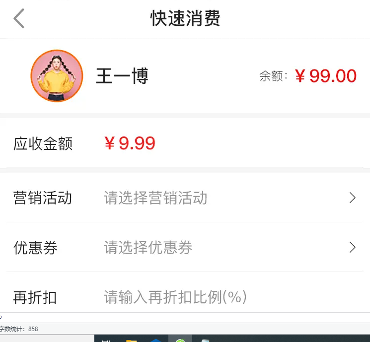 6e65dd984180e269f09268346c1d0df8 自研Java版新零售门店SaaS管理系统 | 会员管理系统 | 门店会员卡收银仓储营销多功能管理
