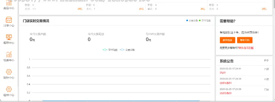 5bfb859b4767671ec9887898dca7c276 自研Java版新零售门店SaaS管理系统 | 会员管理系统 | 门店会员卡收银仓储营销多功能管理
