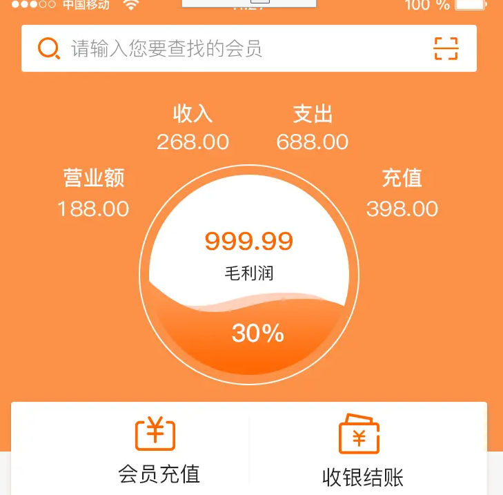 b33d177a6b2cb0fc4dd4f1955dc8a86f 自研Java版新零售门店SaaS管理系统 | 会员管理系统 | 门店会员卡收银仓储营销多功能管理