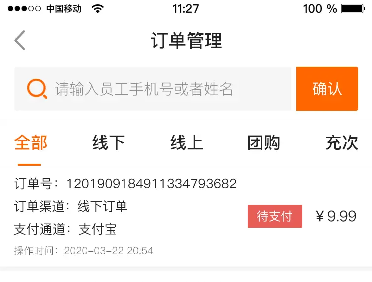 850bdf7d31211d3006d62e4417f9749a 自研Java版新零售门店SaaS管理系统 | 会员管理系统 | 门店会员卡收银仓储营销多功能管理
