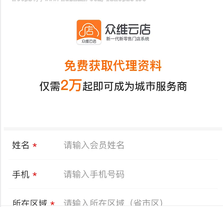 3f81b7760f0cbf5efe30fb9e7fe0e14f 自研Java版新零售门店SaaS管理系统 | 会员管理系统 | 门店会员卡收银仓储营销多功能管理