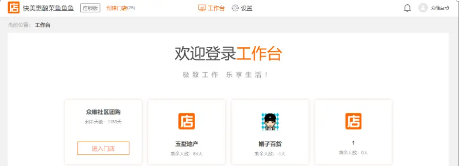e66024d23c777092f9782cda3ea3327f 自研Java版新零售门店SaaS管理系统 | 会员管理系统 | 门店会员卡收银仓储营销多功能管理