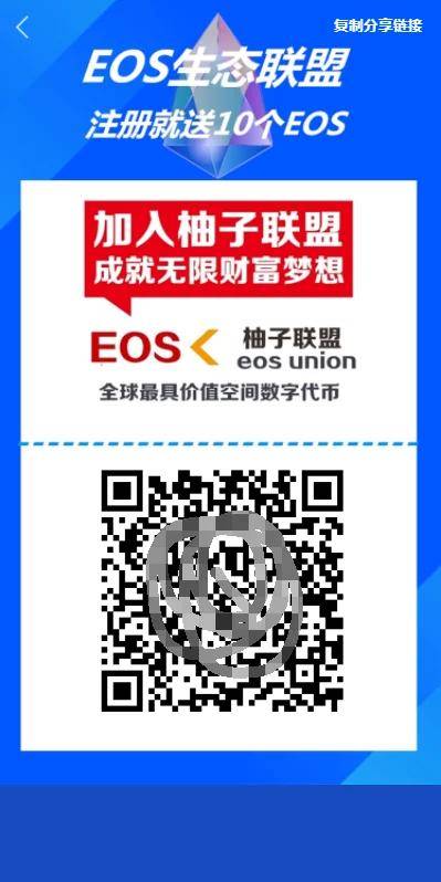 63396b44b2b54640acb449ebdcb39120 柚子EOS联盟系统网站源码 商城系统电商软件商城源码\\商城平台管理25.推荐码交易管理