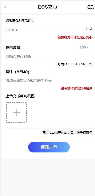 9a75705607a74873bc52d28efb322f3d 柚子EOS联盟系统网站源码 商城系统电商软件商城源码\\商城平台管理25.推荐码交易管理