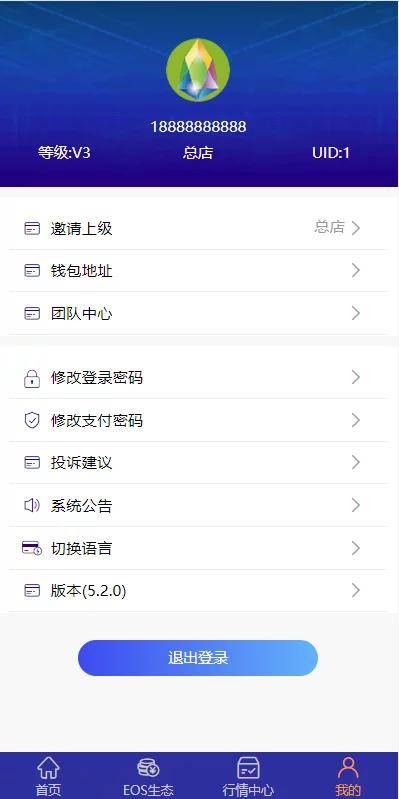 7163033d69194d5cb15766f5c3c2cf80 柚子EOS联盟系统网站源码 商城系统电商软件商城源码\\商城平台管理25.推荐码交易管理