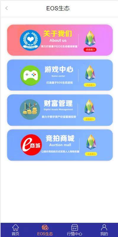 1f7c9a252c8944be867ab9e05b784232 柚子EOS联盟系统网站源码 商城系统电商软件商城源码\\商城平台管理25.推荐码交易管理