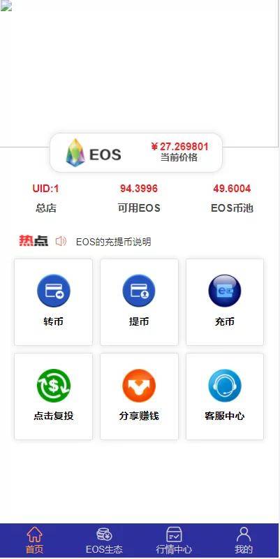 746781e685e64c7796c8dd0d4e34c64d 柚子EOS联盟系统网站源码 商城系统电商软件商城源码\\商城平台管理25.推荐码交易管理