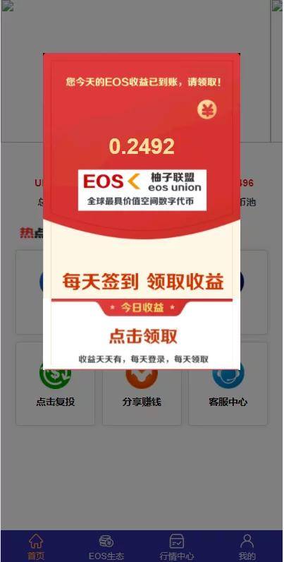 e1bb4f732eed4aa8905b909650cae73f 柚子EOS联盟系统网站源码 商城系统电商软件商城源码\\商城平台管理25.推荐码交易管理