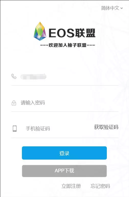 8d3b31ed9059402c9e5e29c724fcdba0 柚子EOS联盟系统网站源码 商城系统电商软件商城源码\\商城平台管理25.推荐码交易管理