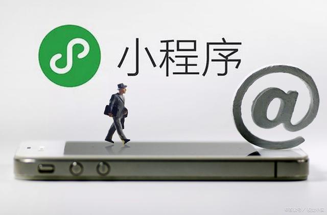 10dfa9ec8a13632789982ccbaa088ae609fac767 三步走,教您开通微信小程序