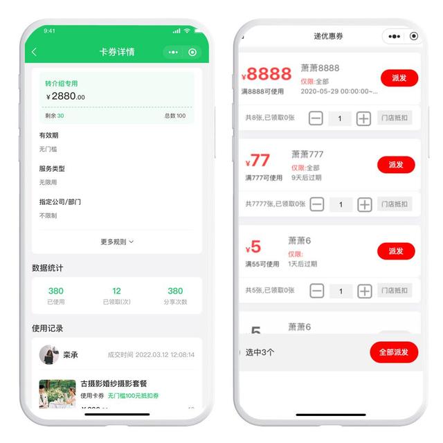 c2fdfc039245d6880b9911de89e45114d31b24e5 最新全民合伙人-客户转介绍系统小程序APP源码开发制作,让转介绍高效