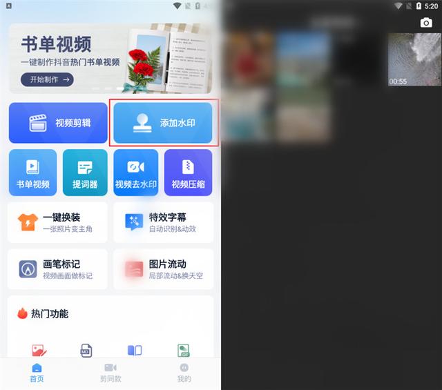 10dfa9ec8a1363273485e00503a48ce608fac755 微商视频加水印软件哪个好?手机视频添加水印软件分享