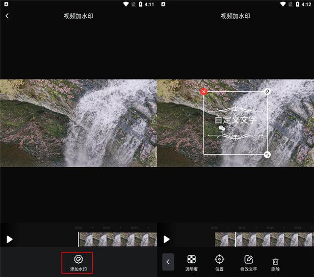 43a7d933c895d1436080bbaffbdbae085baf0779 微商视频加水印软件哪个好?手机视频添加水印软件分享