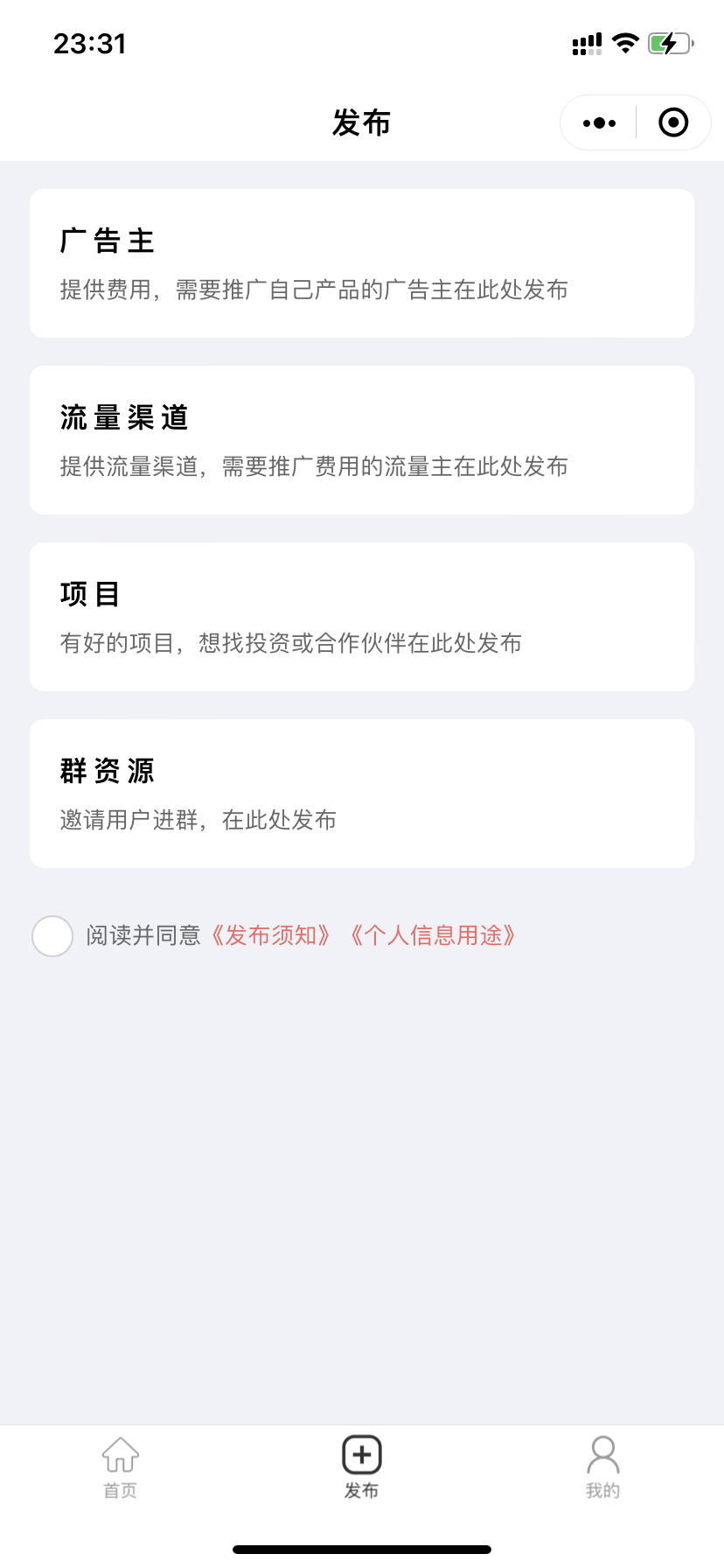APP推广 异业合作 接单任务 任务发布 商务合作 商务推广 CPA CPU BD 平台 源码 系统