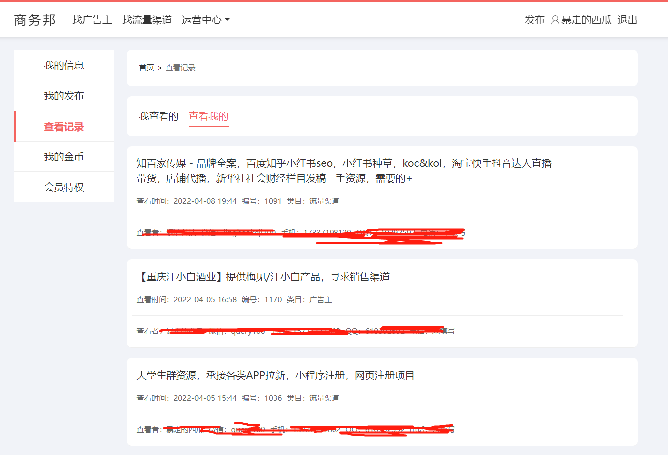APP推广 异业合作 接单任务 任务发布 商务合作 商务推广 CPA CPU BD 平台 源码 系统