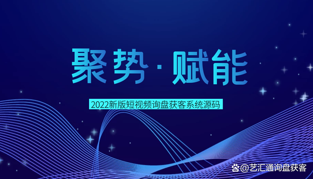 d52a2834349b033b21c53bd7af3d19d9d439bd68 抖音询盘获客系统源码搭建如何包装小号
