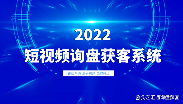 f31fbe096b63f6242a02158639b7c4f2184ca3d1 抖音询盘获客系统源码搭建如何包装小号