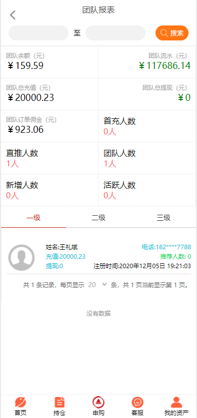 744673fd752a3d8bb34bd1b2f8a34354 基金定投网站源码-数币货币 投资理财网站程序 源码搭建开发项目