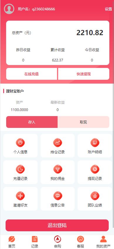 3e484444c617c270be4cba9b69f67404 基金定投网站源码-数币货币 投资理财网站程序 源码搭建开发项目
