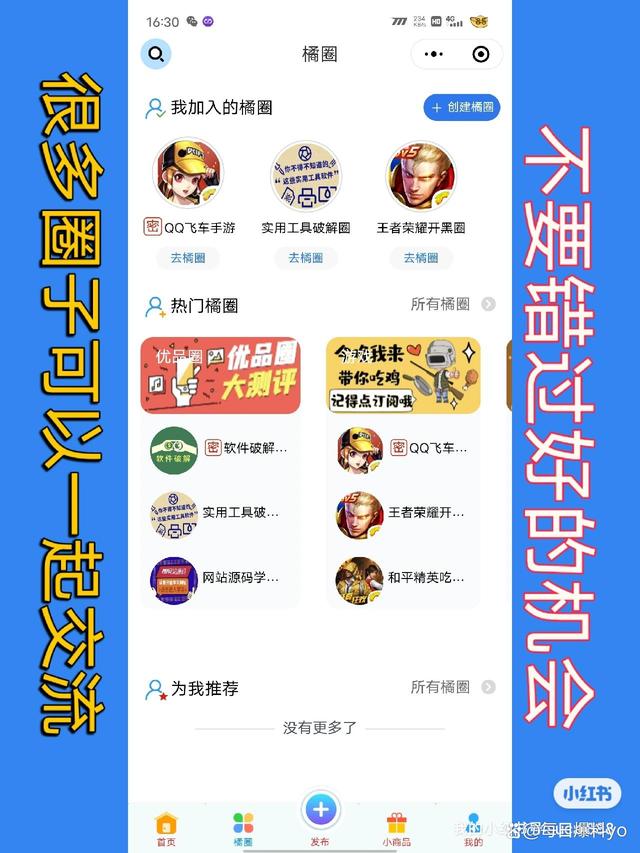 b812c8fcc3cec3fd4fa94babdfc4e2358694272b 社区论坛校园墙表白墙小程序