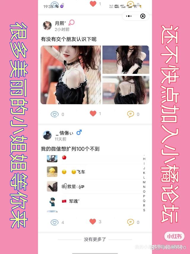 8c1001e93901213fe21f99f65fab00db2f2e9546 社区论坛校园墙表白墙小程序