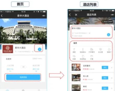 e64a49d780f772d7c1dfb164025ffb40 最新酒店小程序开发制作,酒店预订微信小程序怎样开发?