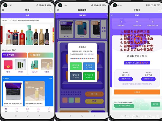 b8014a90f603738dd2523be1e310895bf919ecea 最新全系列盲盒开发,各种盲盒商城抽奖系统小程序/H5/APP源码搭建
