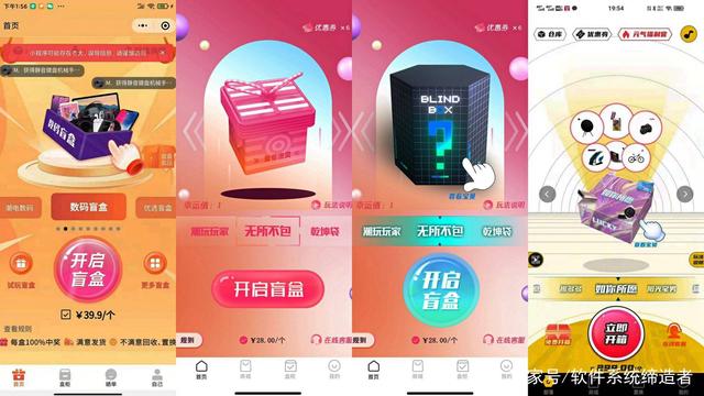 962bd40735fae6cdb6a913f65fb8362e42a70f19 最新全系列盲盒开发,各种盲盒商城抽奖系统小程序/H5/APP源码搭建