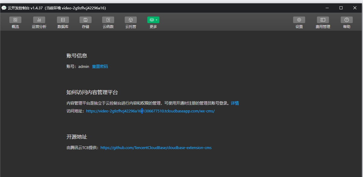 0-12 【小白入门文档】如何使用schema搭建考试后台管理系统