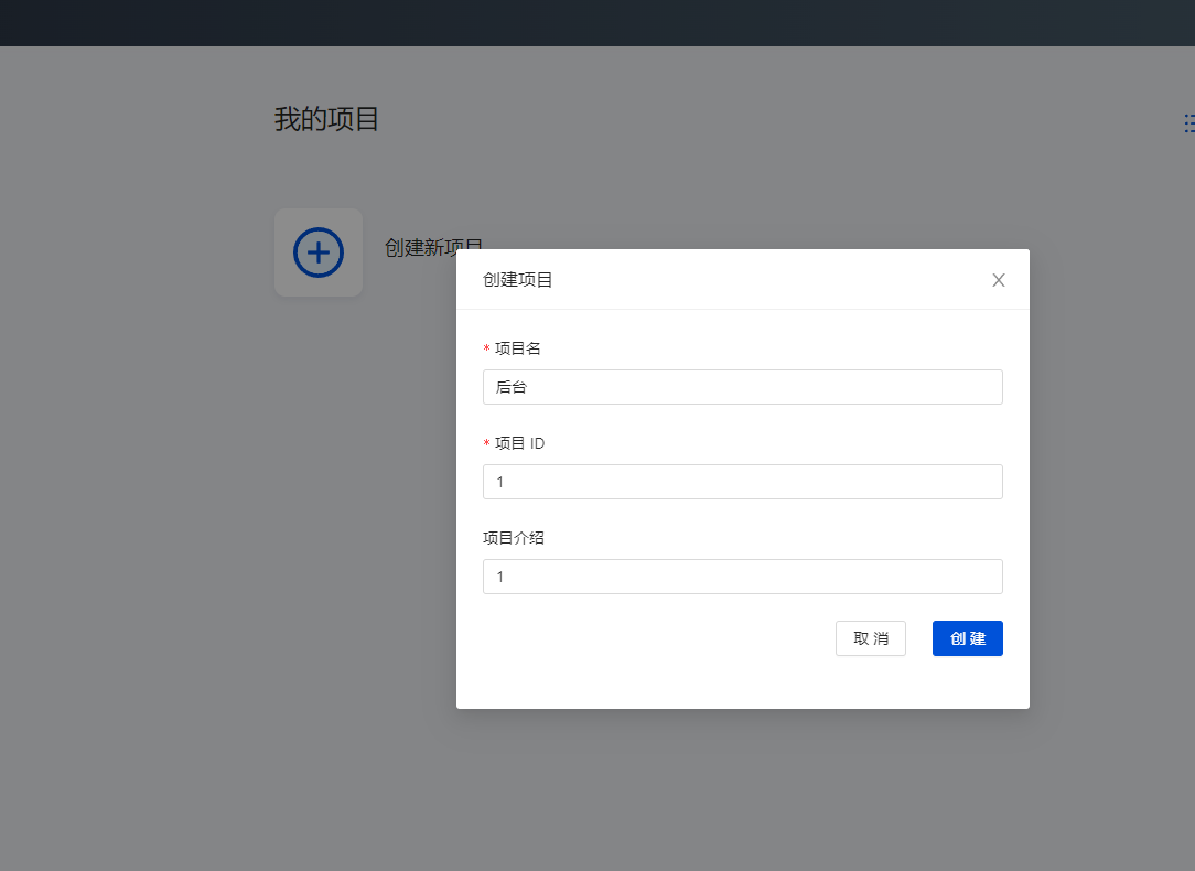0-13 【小白入门文档】如何使用schema搭建考试后台管理系统