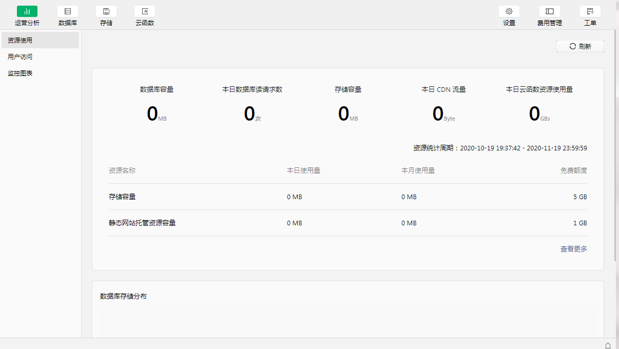 0-1 【小白入门文档】如何使用源码搭建云开发小程序