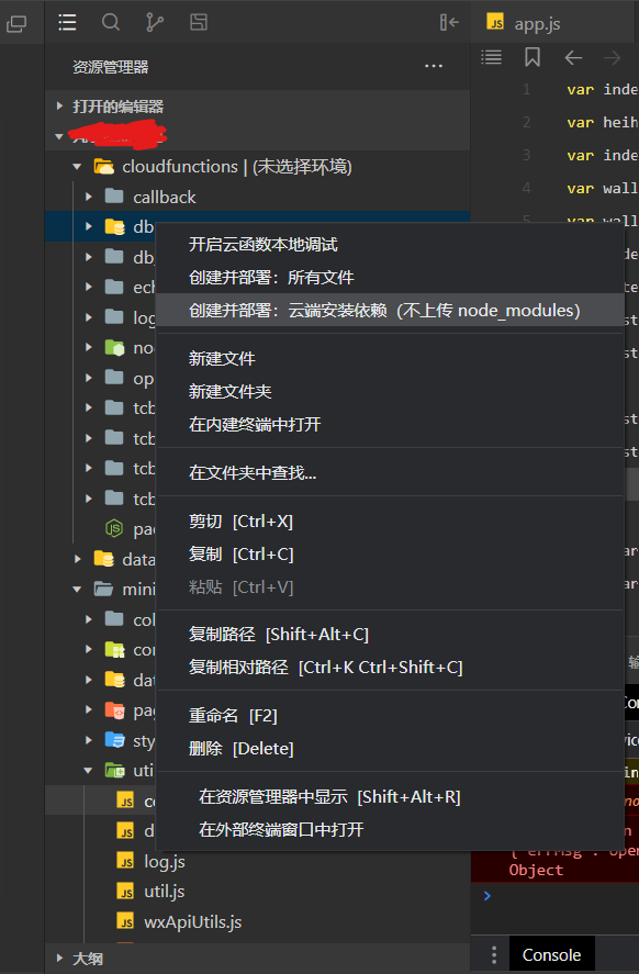 0-7 【小白入门文档】如何使用源码搭建云开发小程序