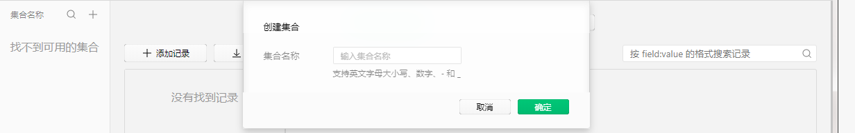 0-3 【小白入门文档】如何使用源码搭建云开发小程序