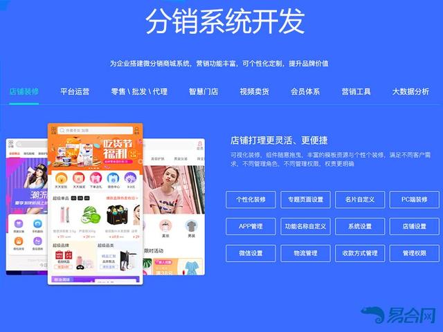 838ba61ea8d3fd1f95524859d1163a1594ca5fd9 最新分销商城开发什么?分销商城小程序源码