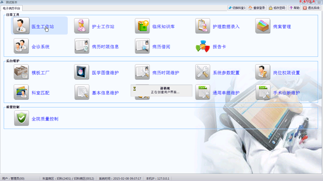 6d81800a19d8bc3e8de3946d08fce614a9d3452b 大型医院电子病历系统源码(带编辑器源码)