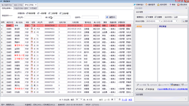 b64543a98226cffce547bdd537760a9af703eaee 大型医院电子病历系统源码(带编辑器源码)