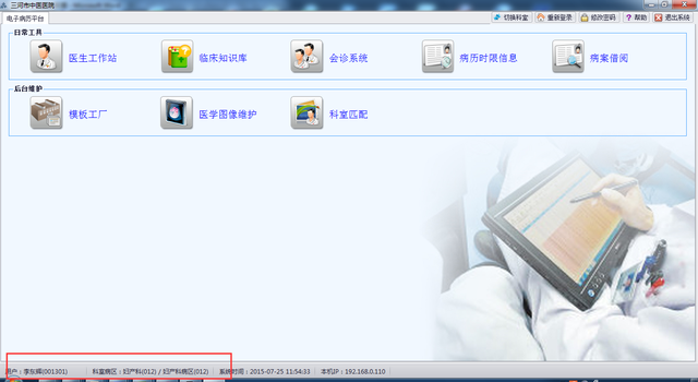 caef76094b36acaff6b473e4f2aecd1a00e99cd0 大型医院电子病历系统源码(带编辑器源码)
