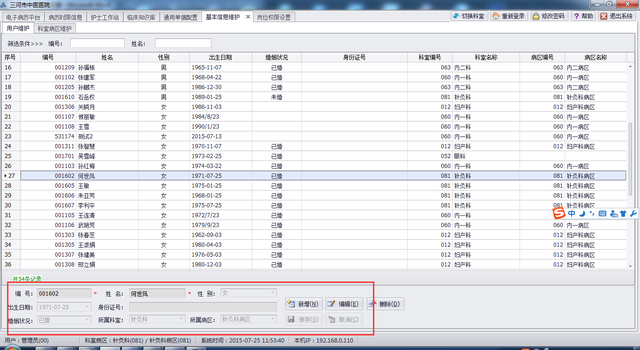 962bd40735fae6cdc705c09a86c44f2e43a70f1d 大型医院电子病历系统源码(带编辑器源码)