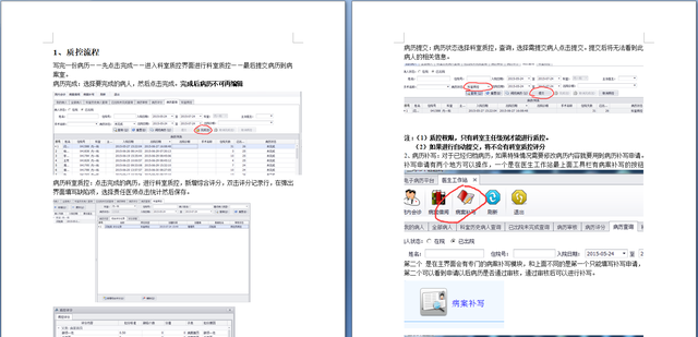 cb8065380cd79123dec2fde228431988b3b78083 大型医院电子病历系统源码(带编辑器源码)