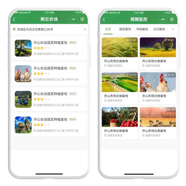 562c11dfa9ec8a1369542a4b6f7fd185a1ecc051 智慧认养农业共享农场共享菜园APP小程序源码开发制作,如何运营