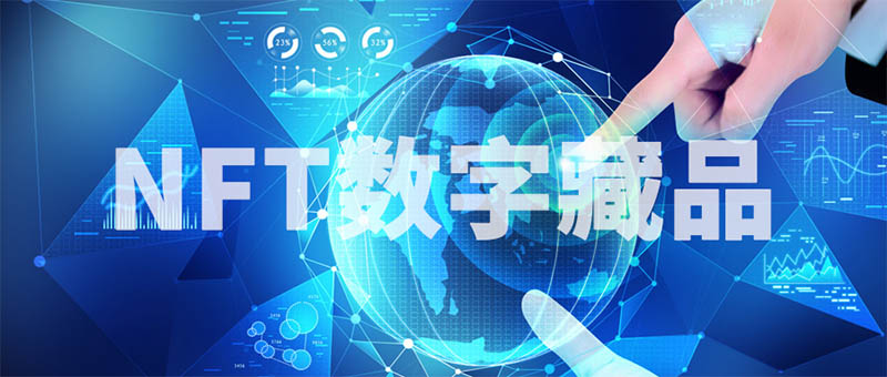 4bad333d835246a6bde46751a558a2d4 如何搭建NFT交易平台,有哪些要注意的地方