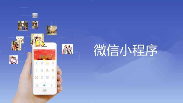 f703738da97739126fcb0997cfc0ba12347ae2bf 企业如何建立自己的微信小程序商城