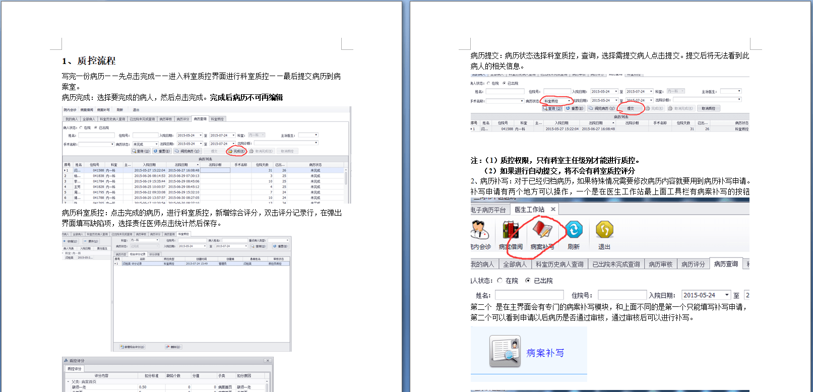 855e0b080f56404ca2e40be7d64aea89 大型电子病历系统源码