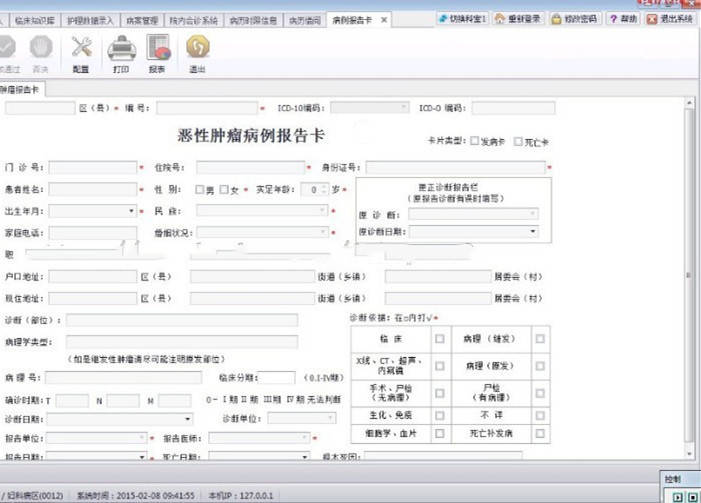 703372f8406349b5838144babf6d53b5 大型电子病历系统源码