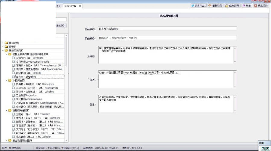 6cdedf80ec144bb0b5559aca3cd13edc 大型电子病历系统源码