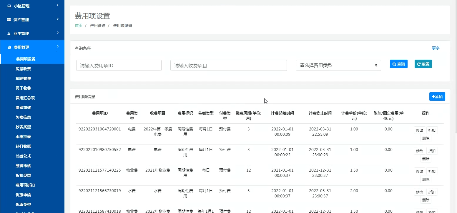 f2c552be46494ae3b66465b83724994f VUE开发的智慧物业源码(含物业端业主端小程序APP+JAVA后端)