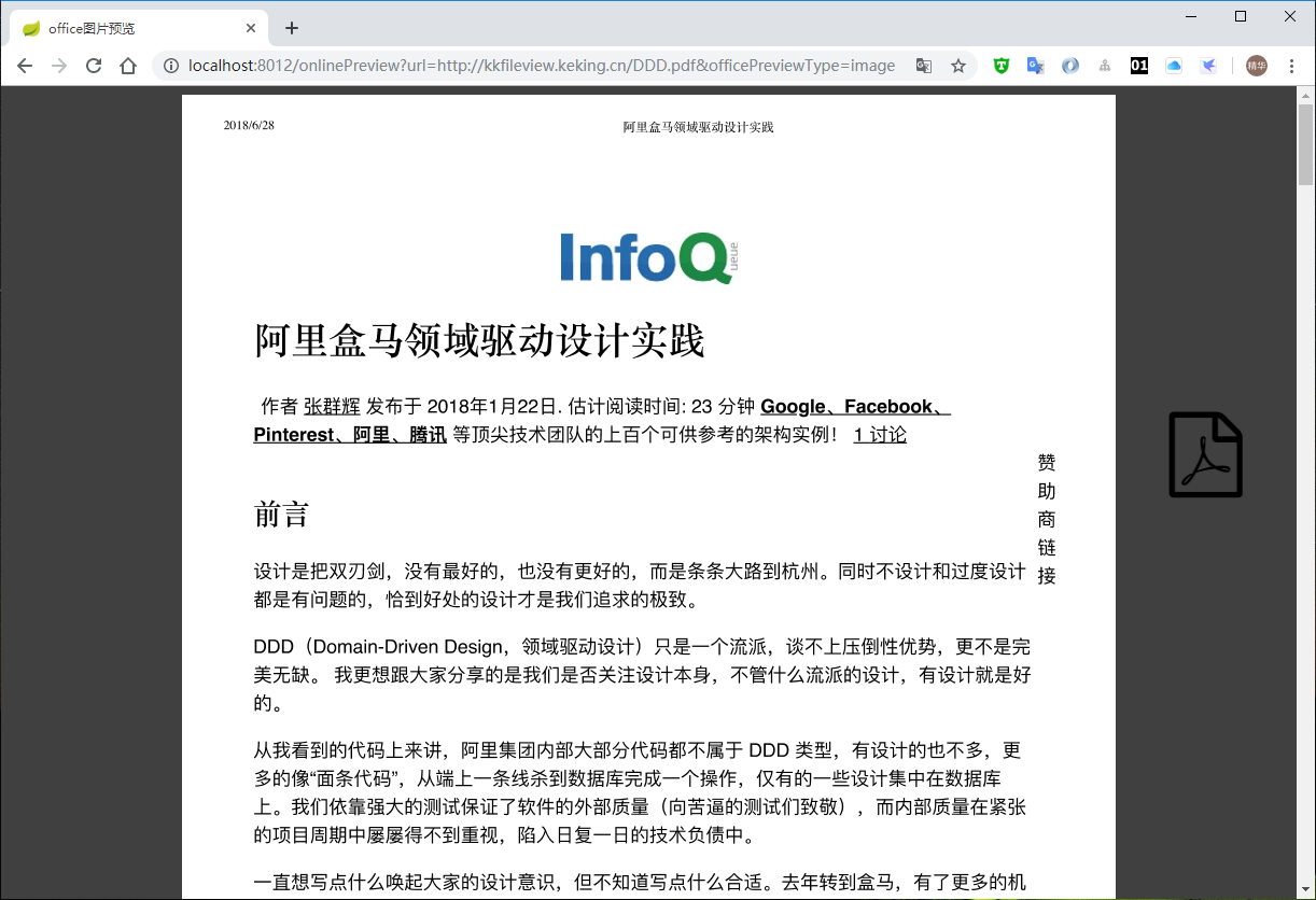 preview-pdf-image 在线文件预览