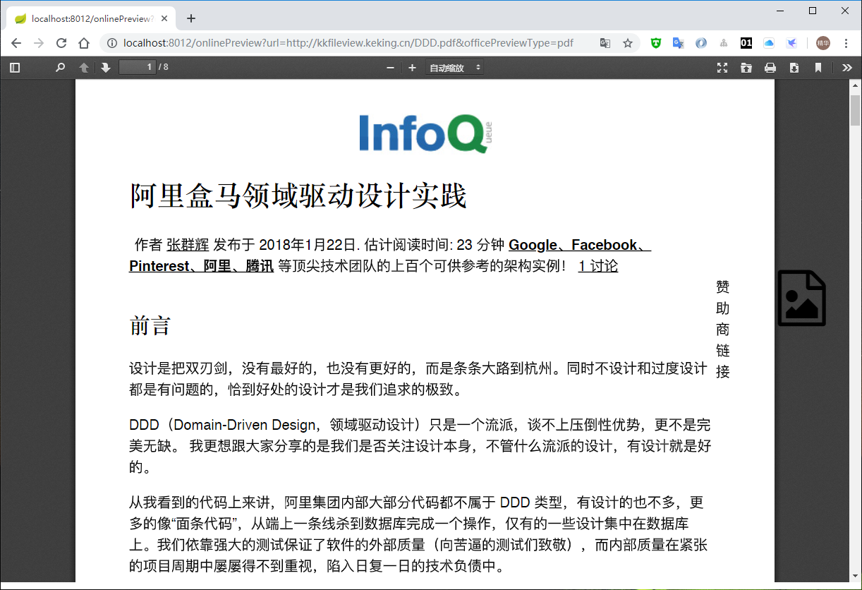 preview-pdf-pdf 在线文件预览
