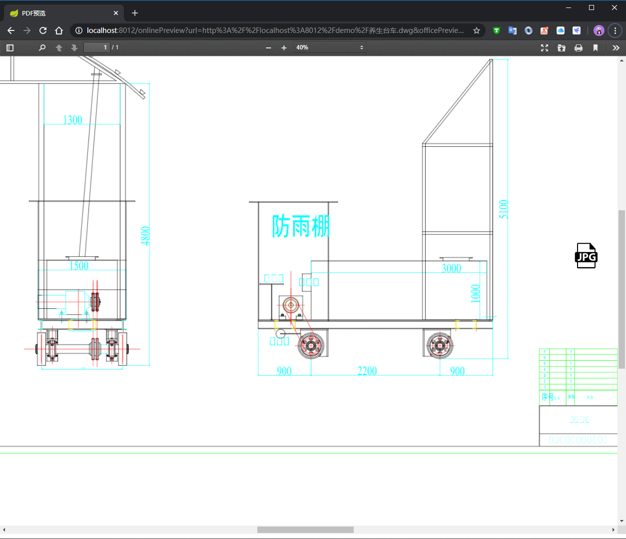 preview-cad-pdf 在线文件预览